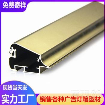 單面內嵌燈箱鋁材 背光源大型發光燈箱型材邊框的源頭供應解析